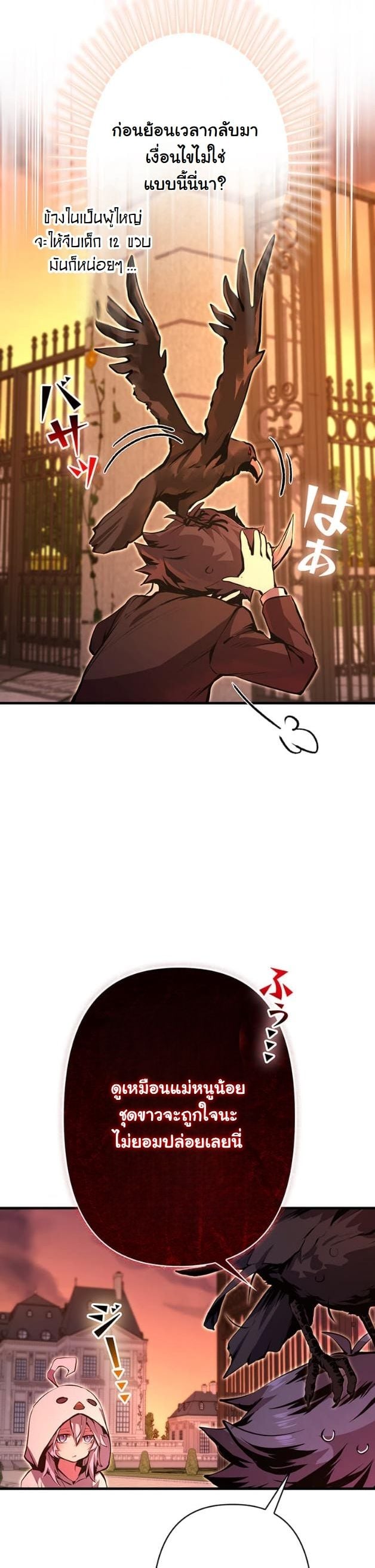 I Became a Cheat-Level Skill Thief ตอนที่ 15 12