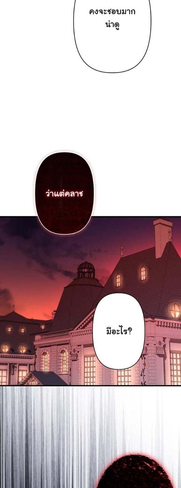 I Became a Cheat-Level Skill Thief ตอนที่ 15 13