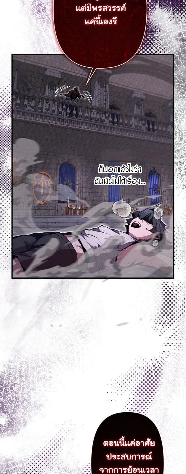 I Became a Cheat-Level Skill Thief ตอนที่ 15 17