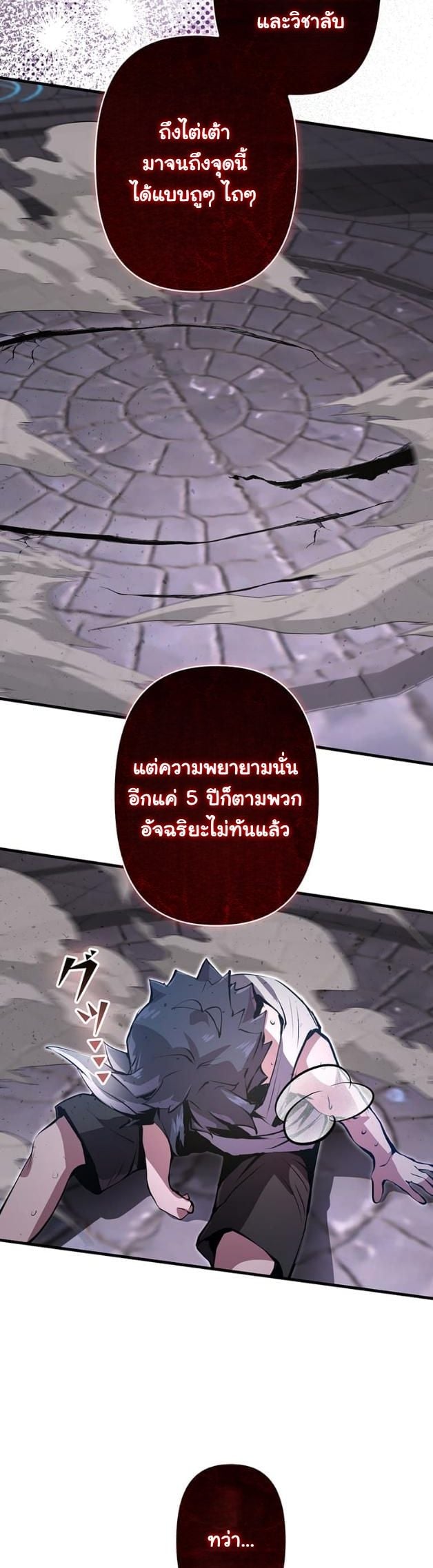 I Became a Cheat-Level Skill Thief ตอนที่ 15 18