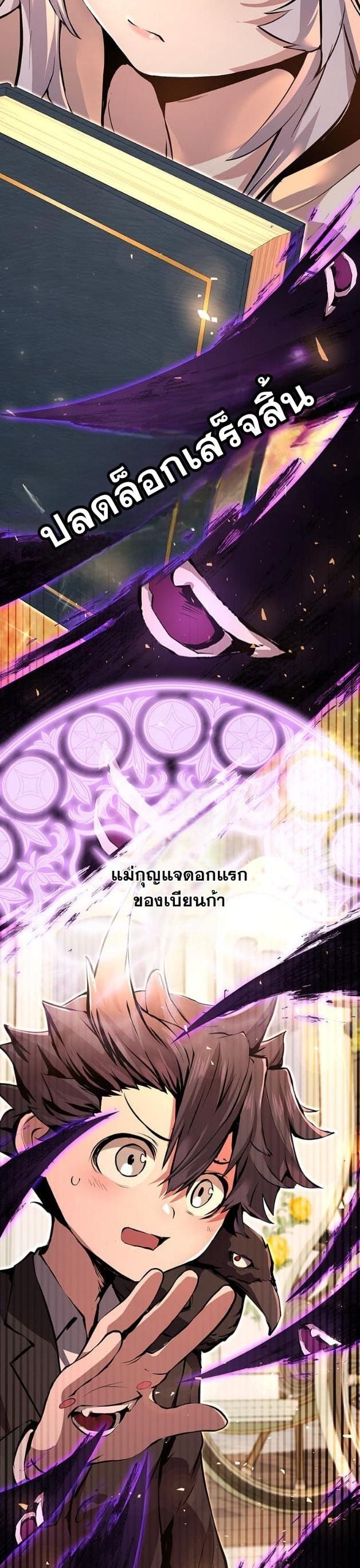 I Became a Cheat-Level Skill Thief ตอนที่ 15 2