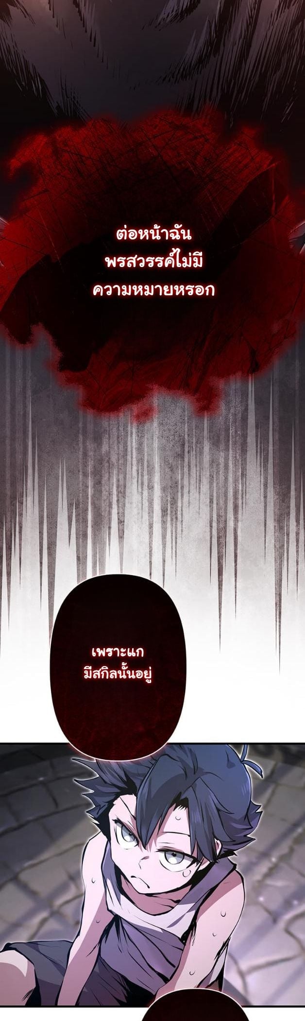 I Became a Cheat-Level Skill Thief ตอนที่ 15 20