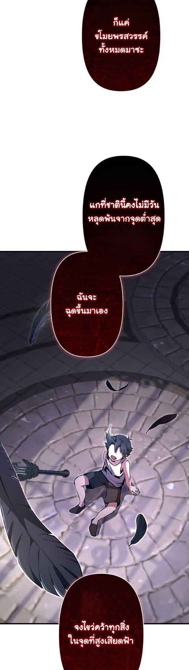 I Became a Cheat-Level Skill Thief ตอนที่ 15 21