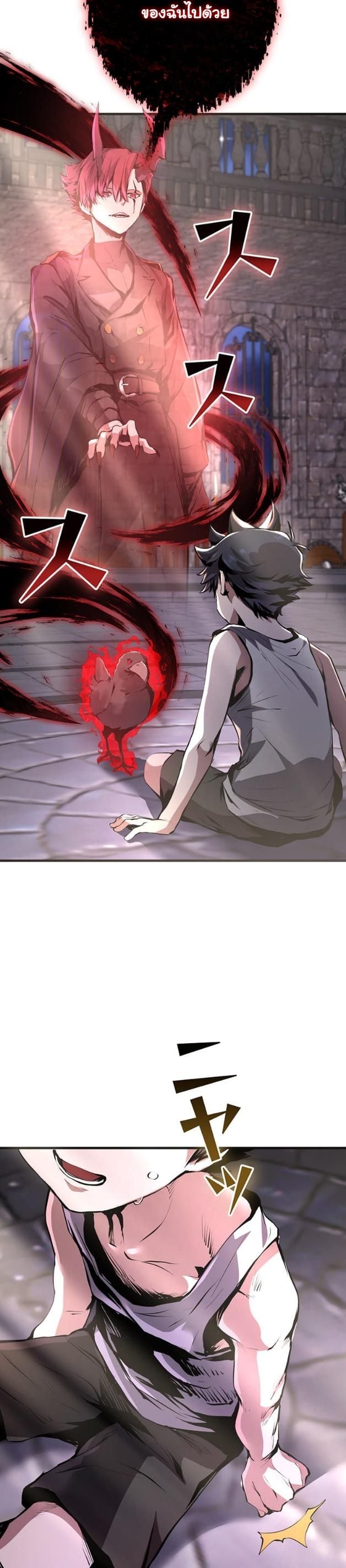 I Became a Cheat-Level Skill Thief ตอนที่ 15 23