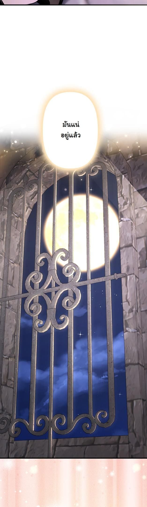 I Became a Cheat-Level Skill Thief ตอนที่ 15 24