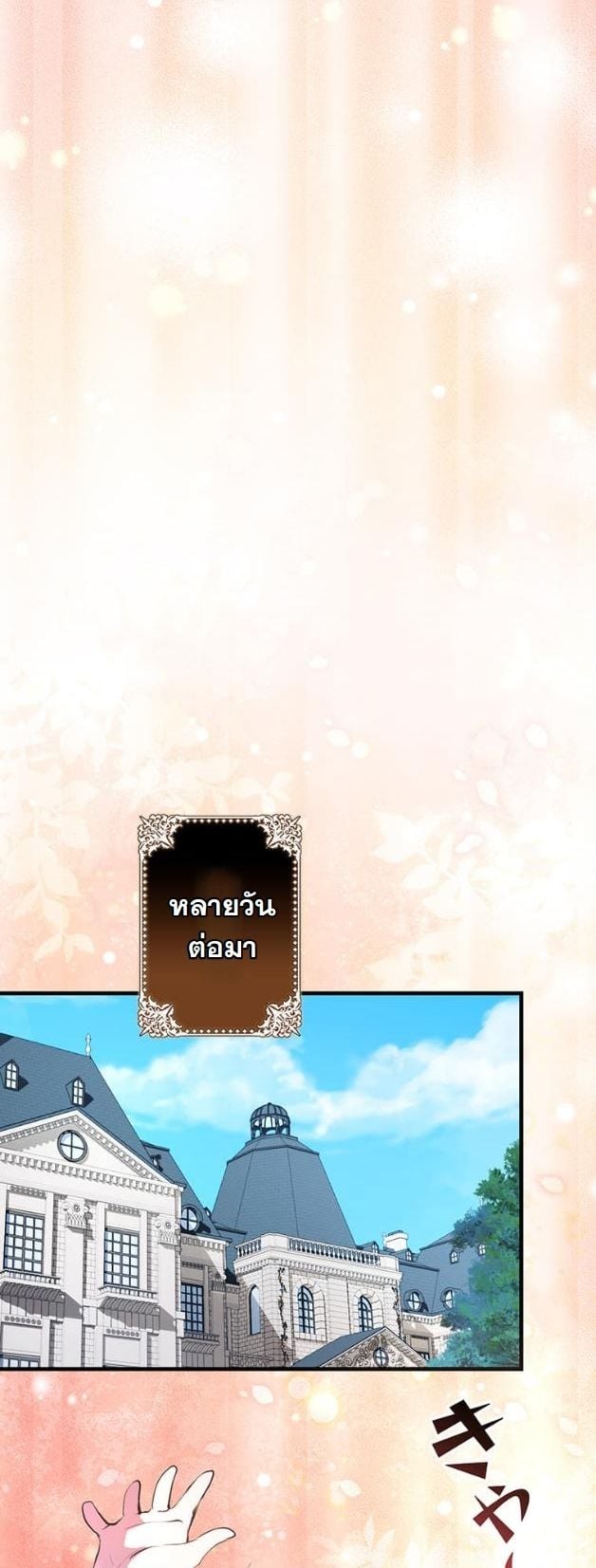 I Became a Cheat-Level Skill Thief ตอนที่ 15 25