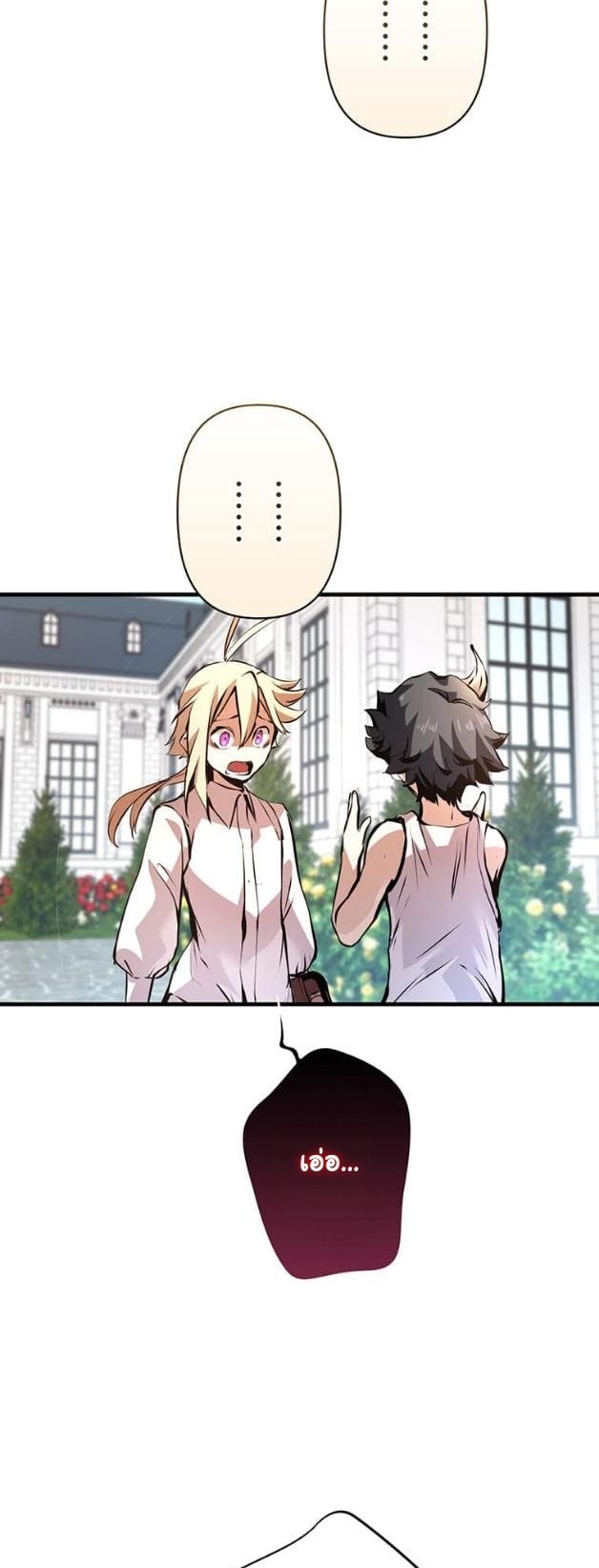 I Became a Cheat-Level Skill Thief ตอนที่ 15 41