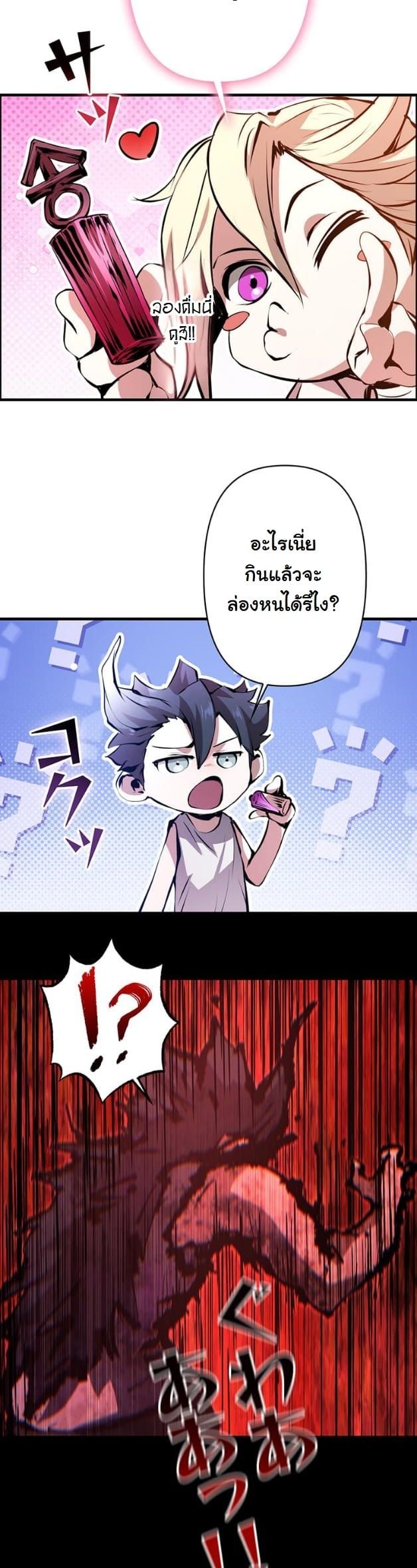 I Became a Cheat-Level Skill Thief ตอนที่ 15 51