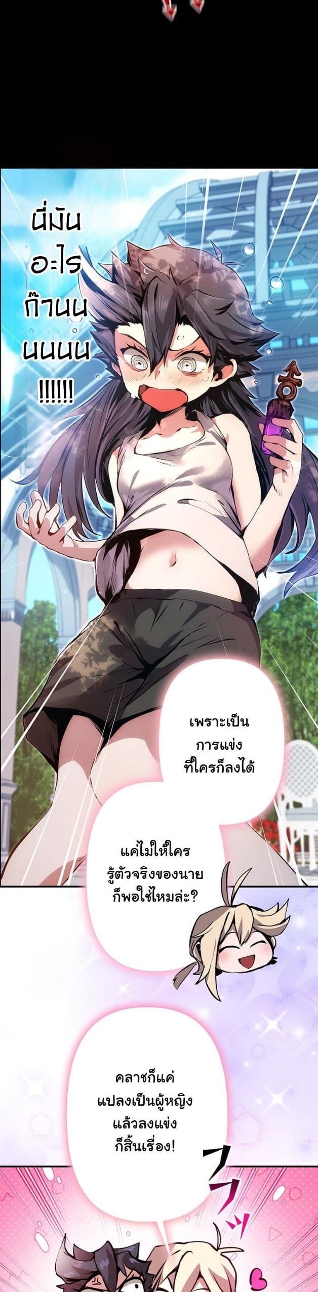 I Became a Cheat-Level Skill Thief ตอนที่ 15 52