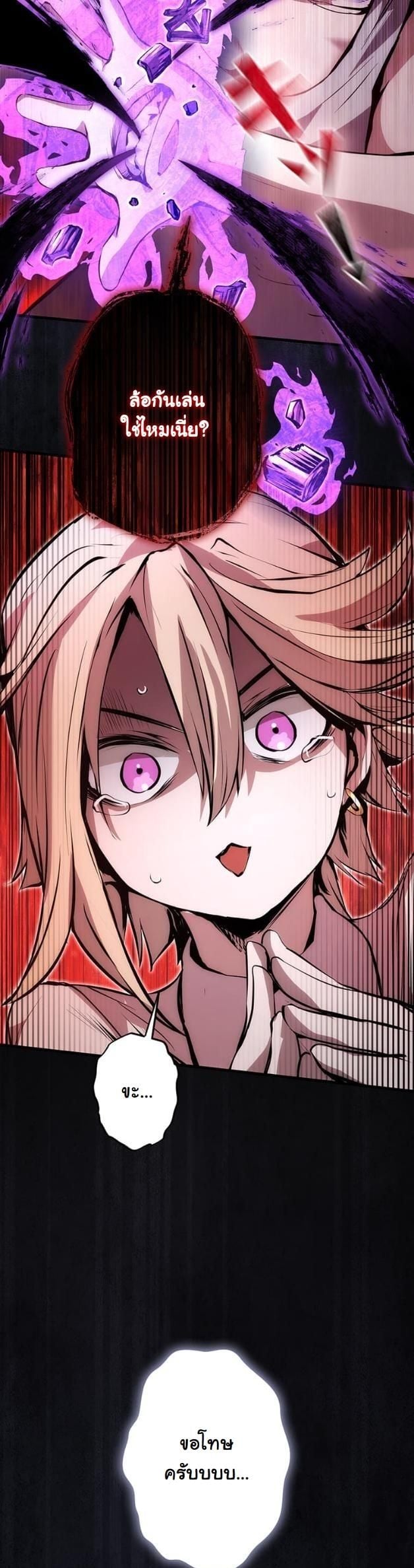 I Became a Cheat-Level Skill Thief ตอนที่ 15 53
