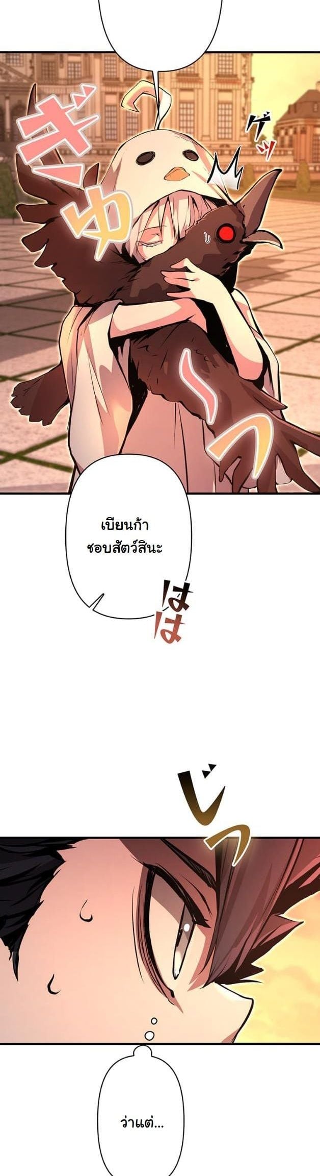 I Became a Cheat-Level Skill Thief ตอนที่ 15 6