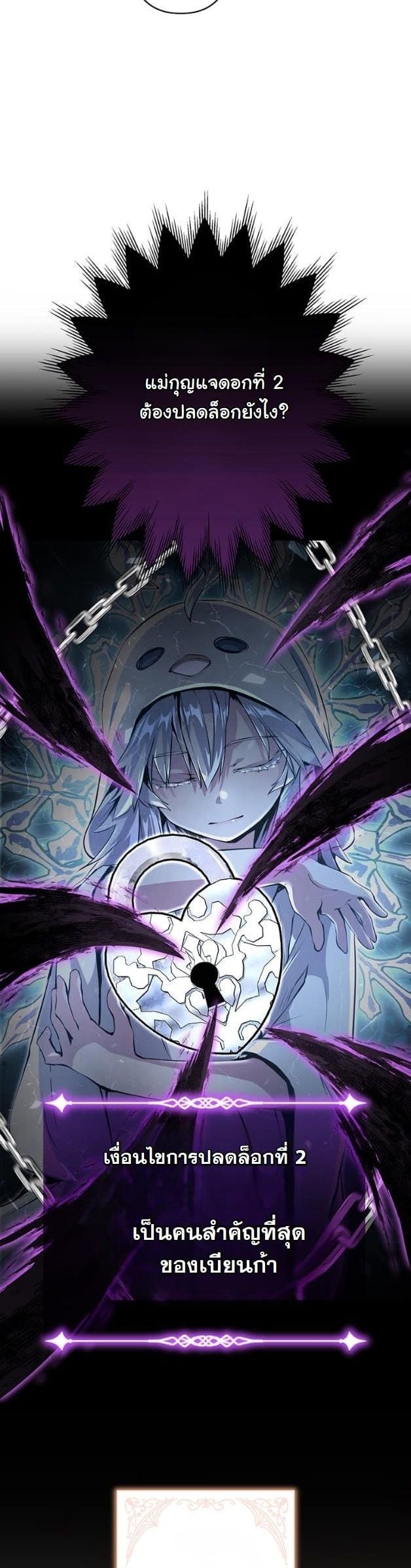 I Became a Cheat-Level Skill Thief ตอนที่ 15 7