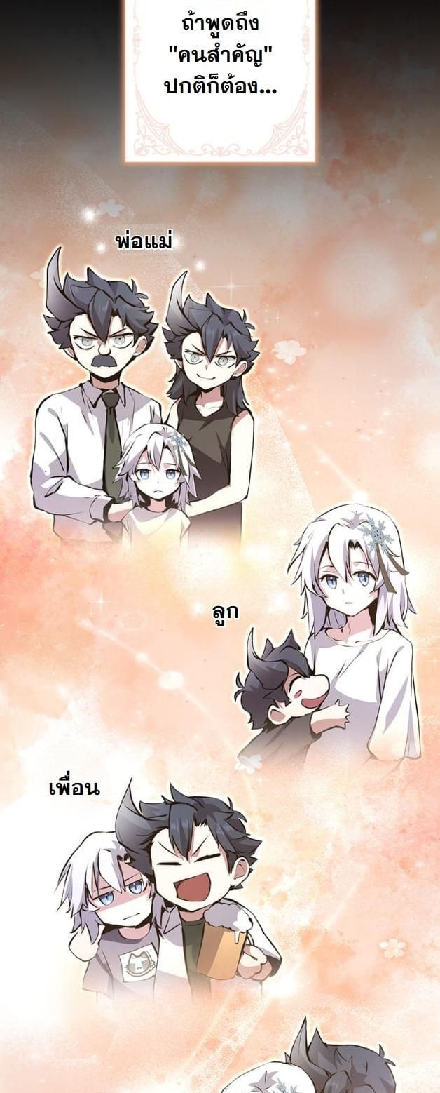 I Became a Cheat-Level Skill Thief ตอนที่ 15 8