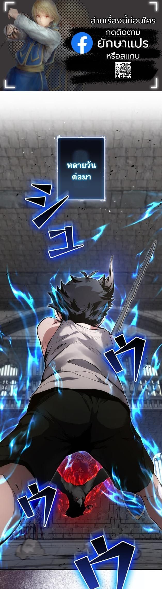 I Became a Cheat-Level Skill Thief ตอนที่ 16 1