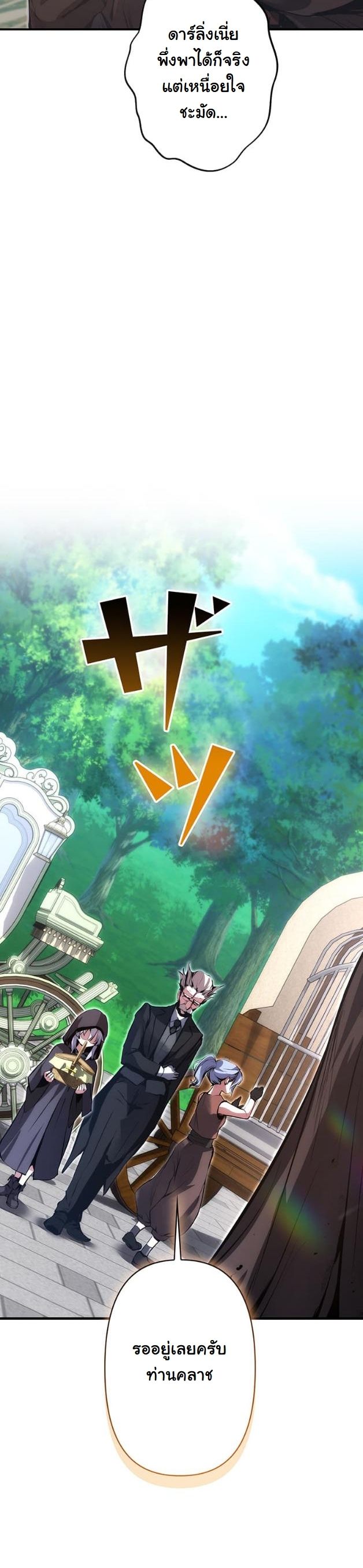 I Became a Cheat-Level Skill Thief ตอนที่ 16 16