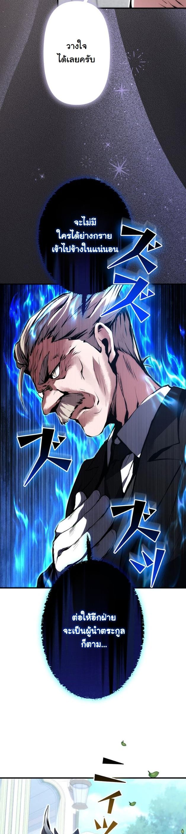 I Became a Cheat-Level Skill Thief ตอนที่ 16 19