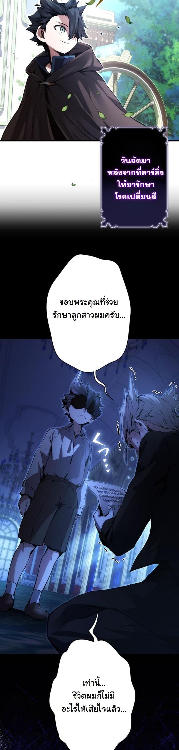 I Became a Cheat-Level Skill Thief ตอนที่ 16 20