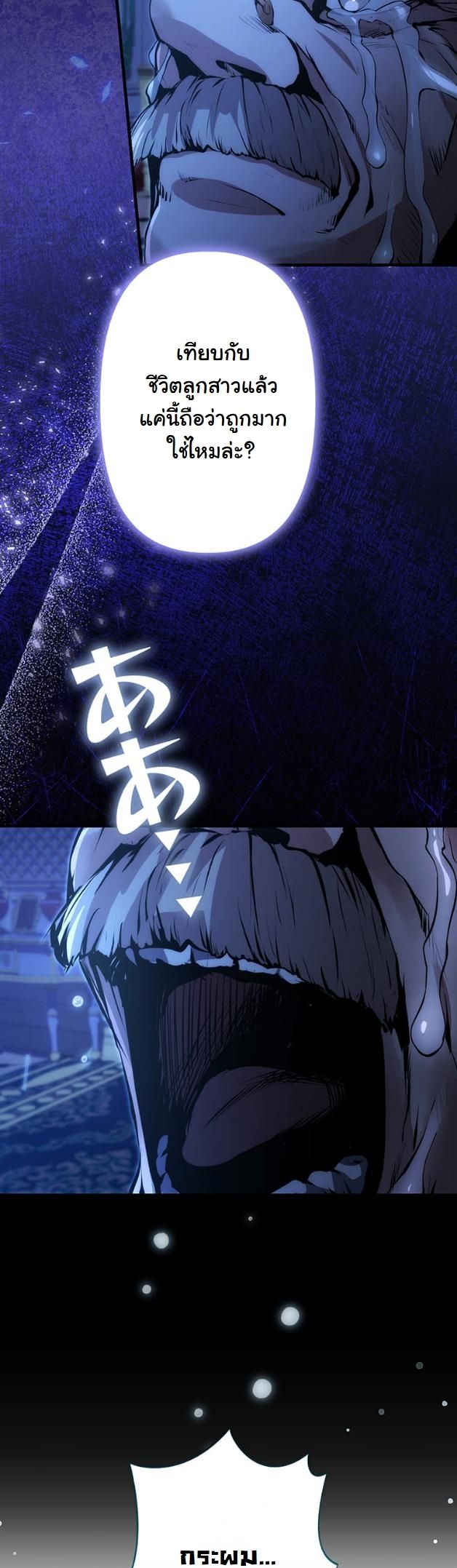 I Became a Cheat-Level Skill Thief ตอนที่ 16 22