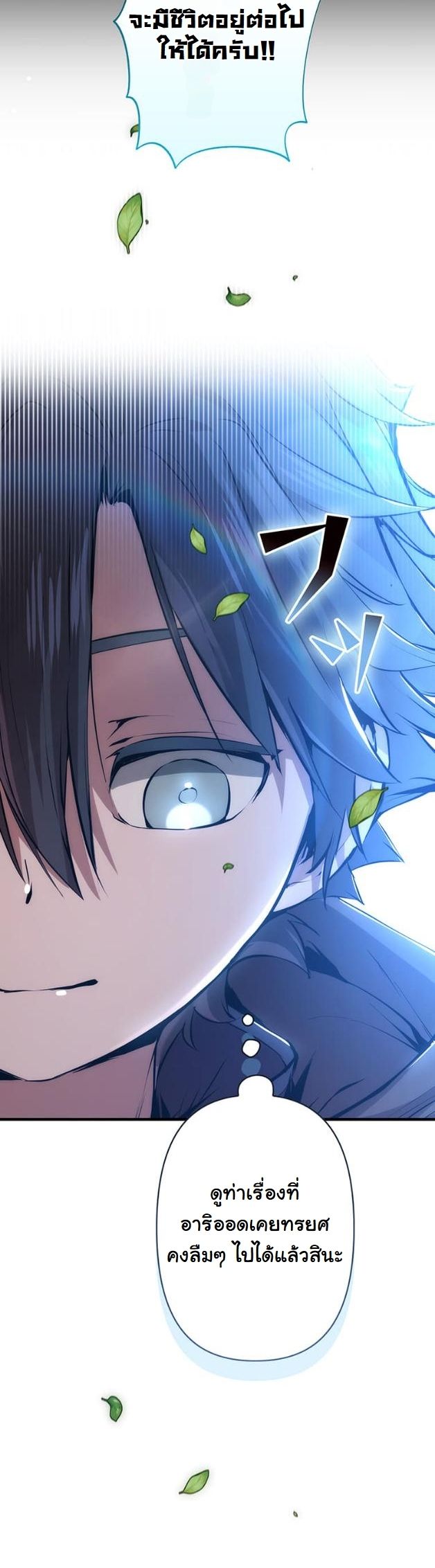 I Became a Cheat-Level Skill Thief ตอนที่ 16 23