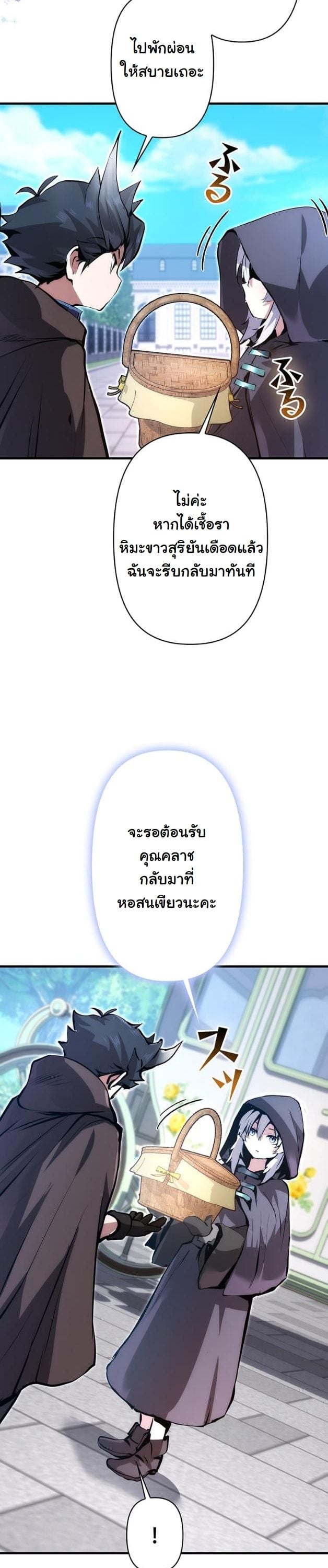 I Became a Cheat-Level Skill Thief ตอนที่ 16 25