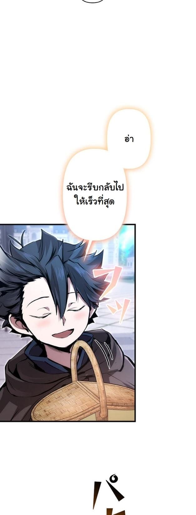 I Became a Cheat-Level Skill Thief ตอนที่ 16 26