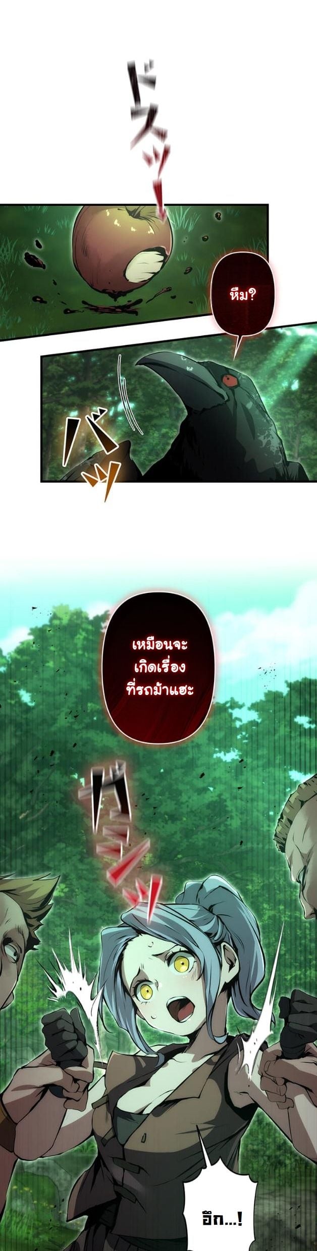 I Became a Cheat-Level Skill Thief ตอนที่ 16 33