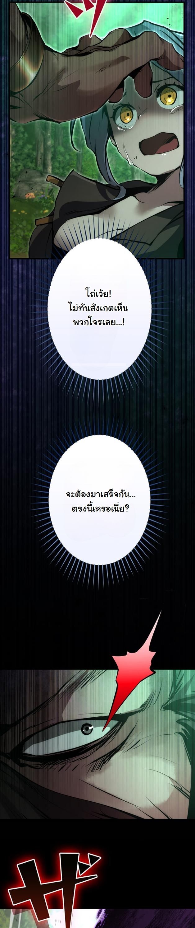 I Became a Cheat-Level Skill Thief ตอนที่ 16 35