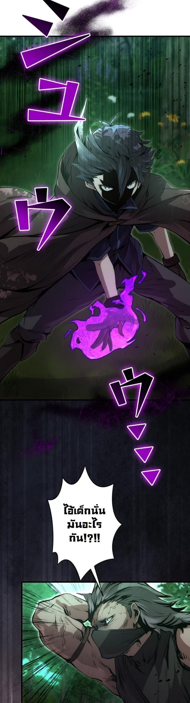 I Became a Cheat-Level Skill Thief ตอนที่ 16 37