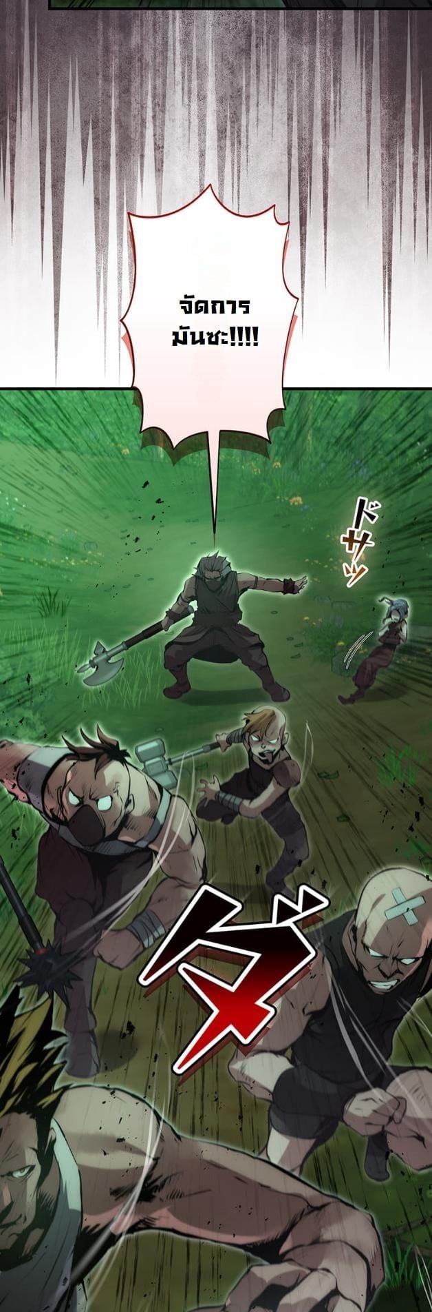 I Became a Cheat-Level Skill Thief ตอนที่ 16 38