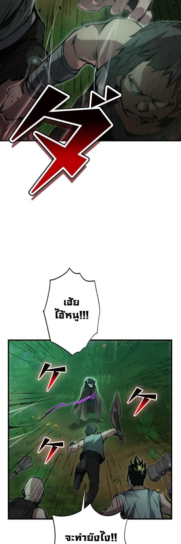 I Became a Cheat-Level Skill Thief ตอนที่ 16 39