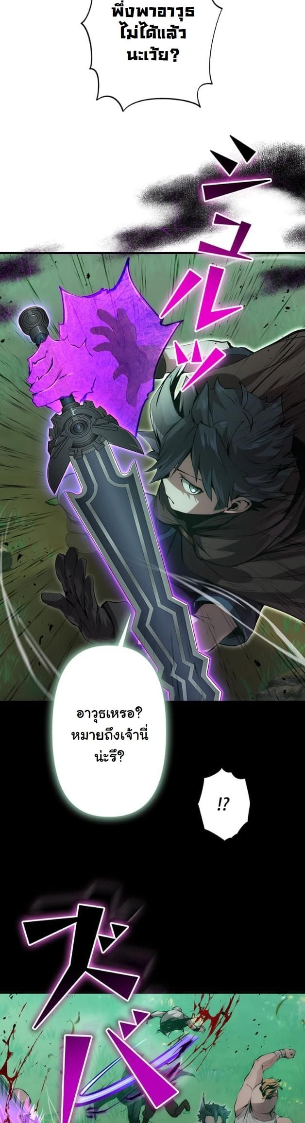 I Became a Cheat-Level Skill Thief ตอนที่ 16 40