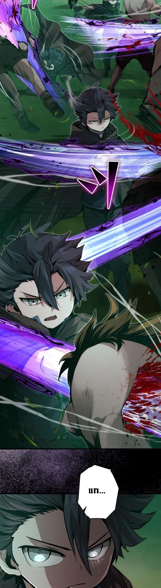 I Became a Cheat-Level Skill Thief ตอนที่ 16 41