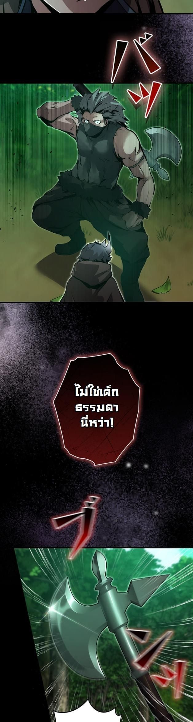I Became a Cheat-Level Skill Thief ตอนที่ 16 42