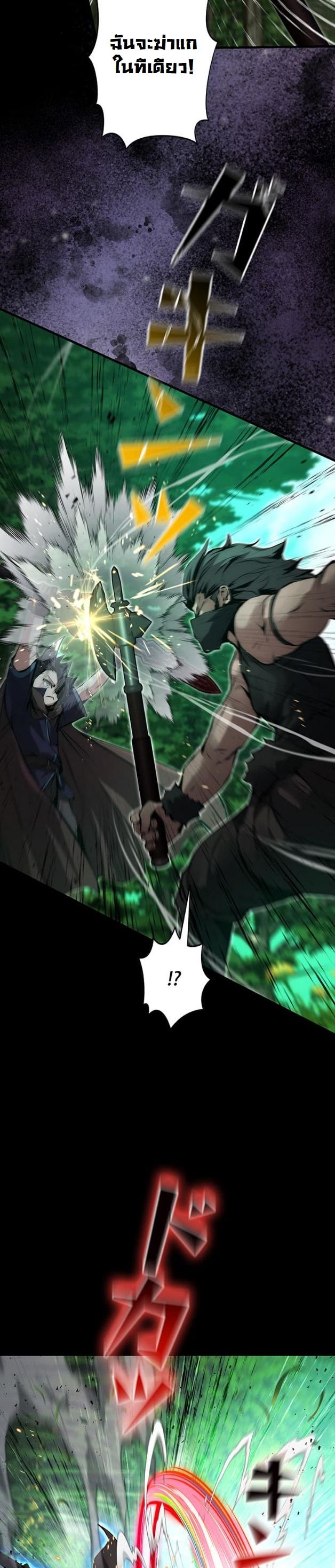 I Became a Cheat-Level Skill Thief ตอนที่ 16 43