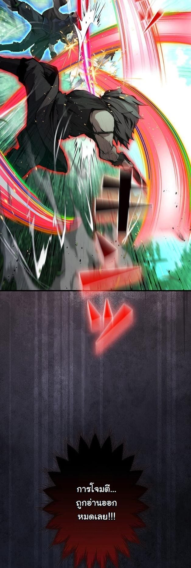 I Became a Cheat-Level Skill Thief ตอนที่ 16 44