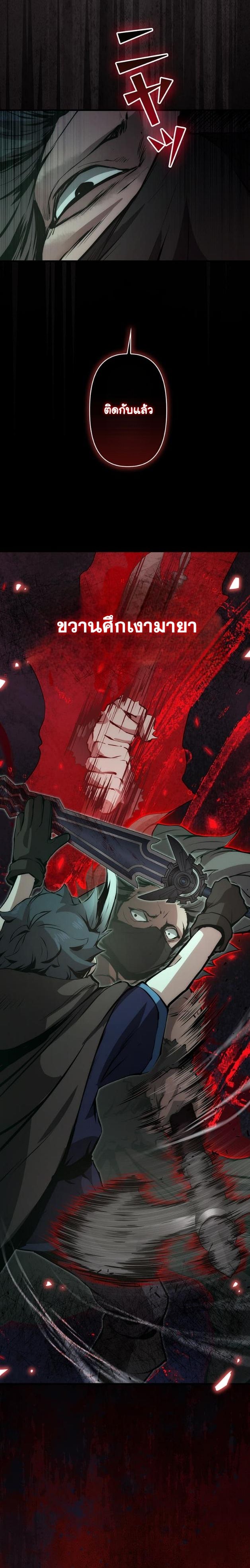 I Became a Cheat-Level Skill Thief ตอนที่ 16 47