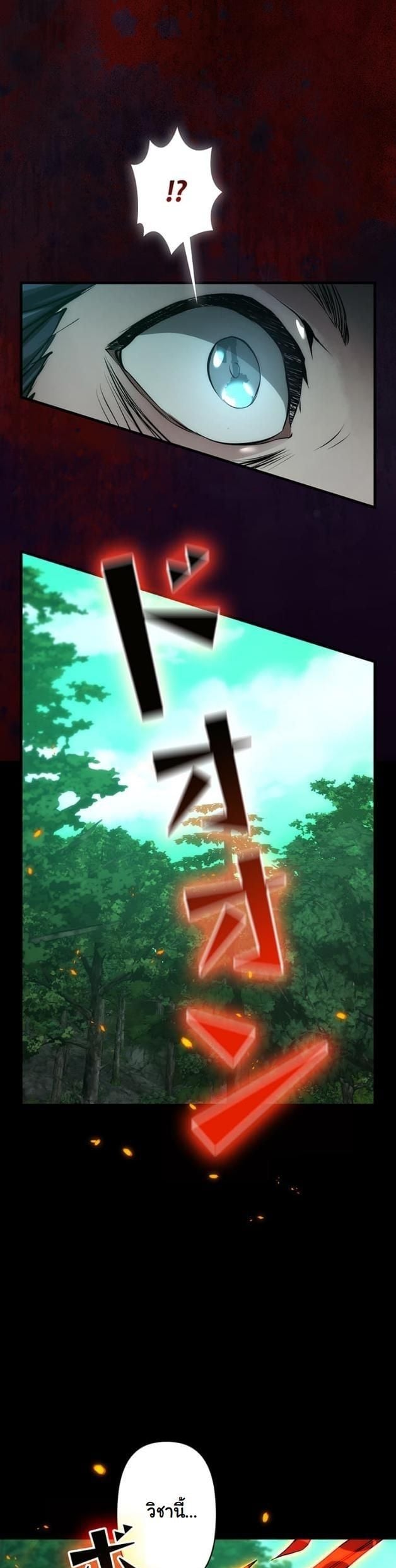 I Became a Cheat-Level Skill Thief ตอนที่ 16 48