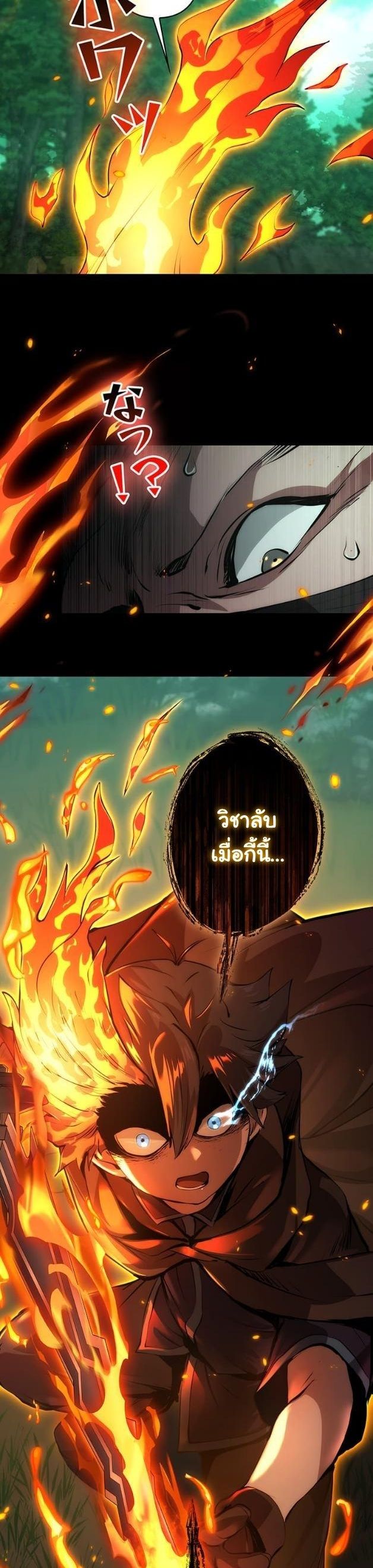 I Became a Cheat-Level Skill Thief ตอนที่ 16 49