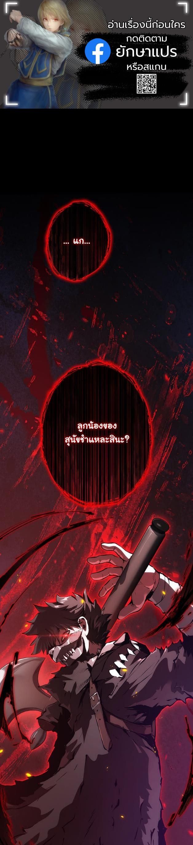 I Became a Cheat-Level Skill Thief ตอนที่ 17 1