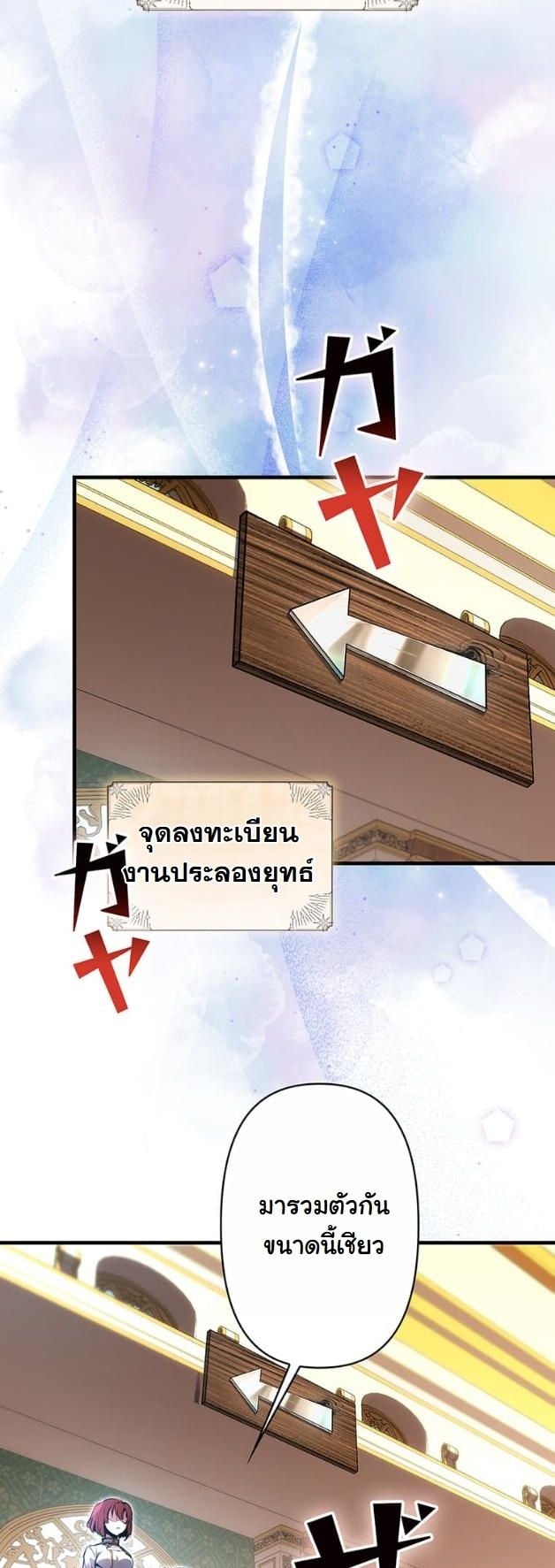 I Became a Cheat-Level Skill Thief ตอนที่ 17 10