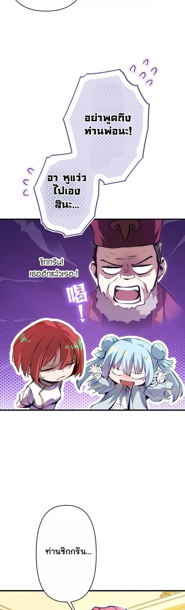 I Became a Cheat-Level Skill Thief ตอนที่ 17 13