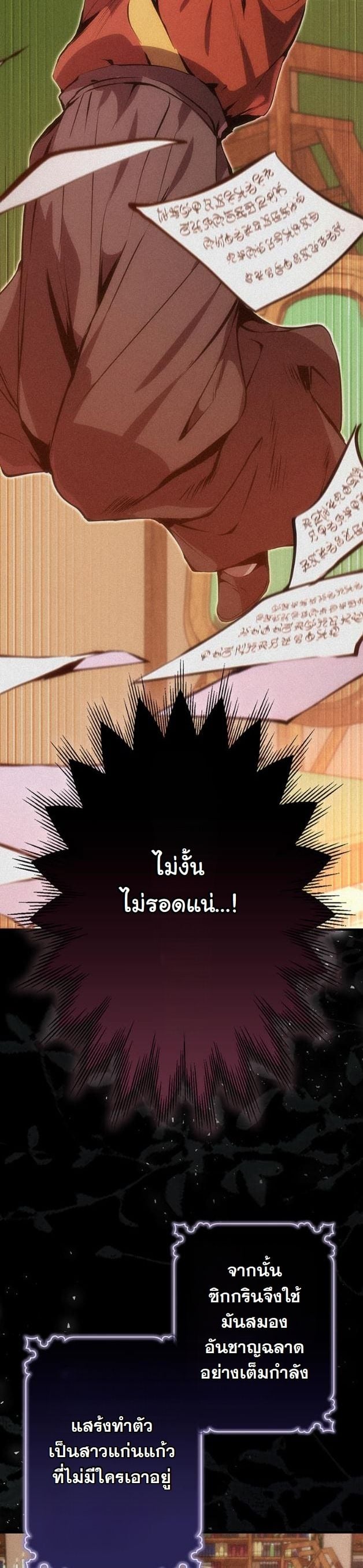 I Became a Cheat-Level Skill Thief ตอนที่ 17 18