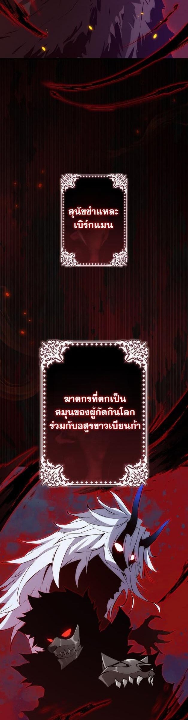 I Became a Cheat-Level Skill Thief ตอนที่ 17 2