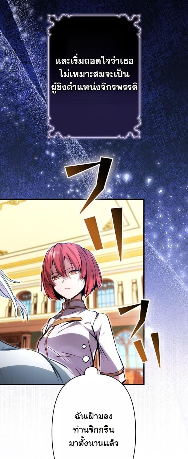 I Became a Cheat-Level Skill Thief ตอนที่ 17 20