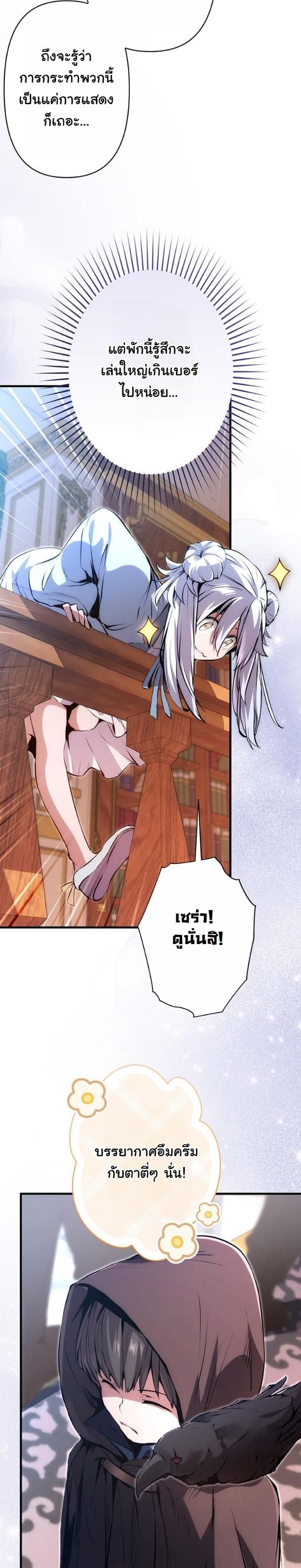 I Became a Cheat-Level Skill Thief ตอนที่ 17 21