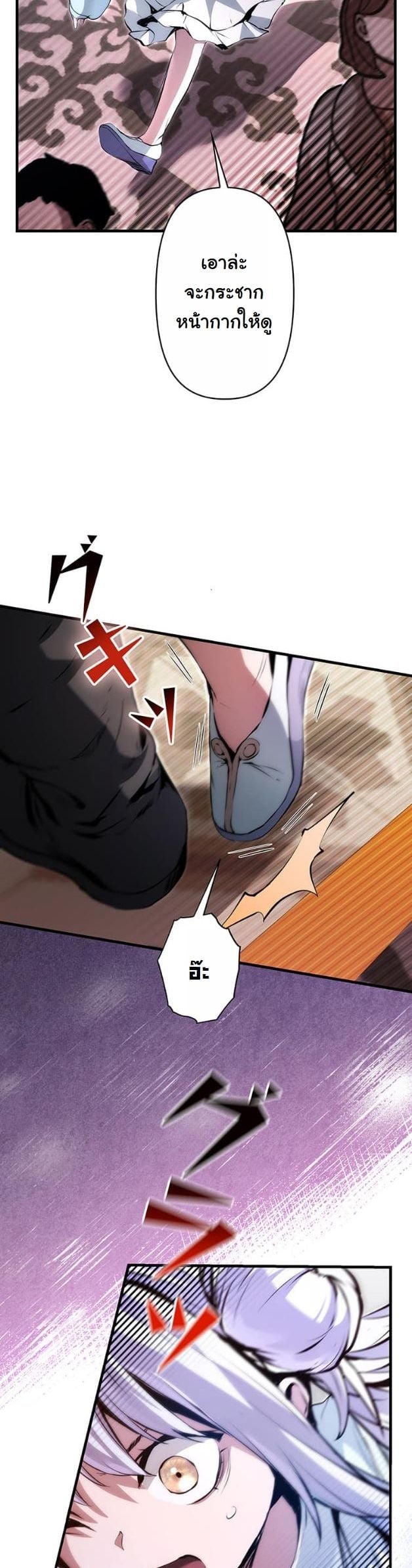 I Became a Cheat-Level Skill Thief ตอนที่ 17 25