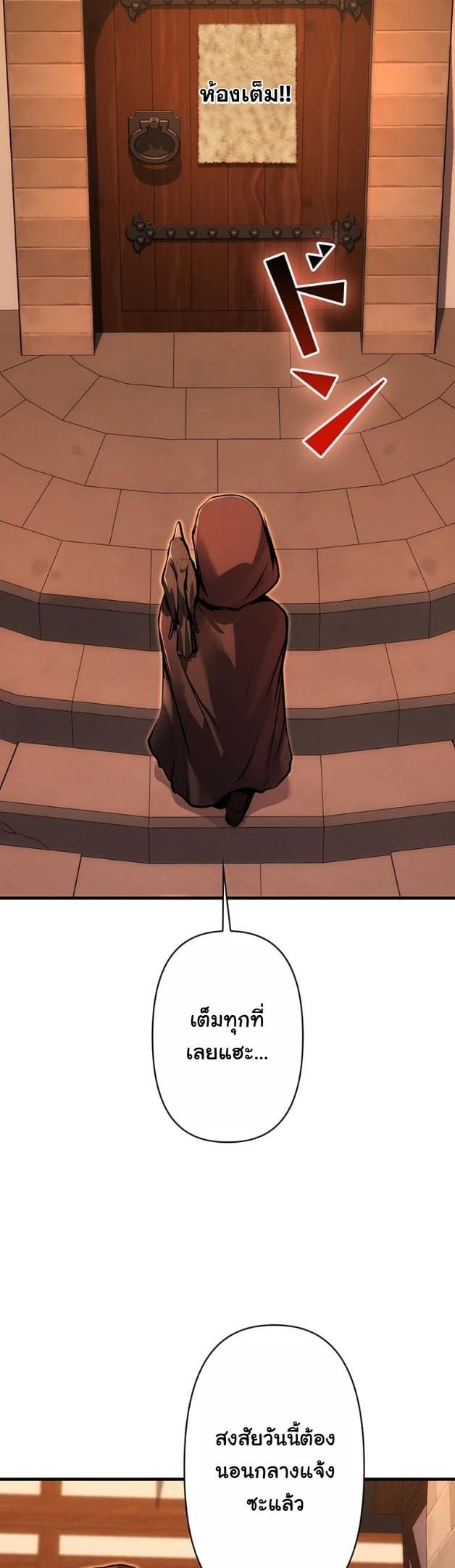 I Became a Cheat-Level Skill Thief ตอนที่ 17 31