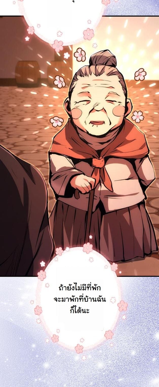 I Became a Cheat-Level Skill Thief ตอนที่ 17 33