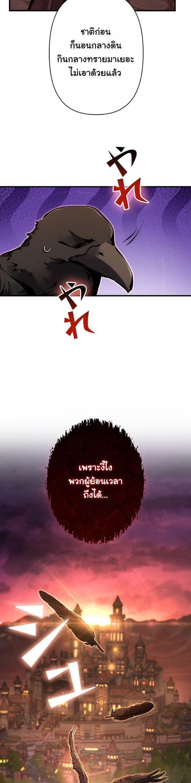 I Became a Cheat-Level Skill Thief ตอนที่ 17 36