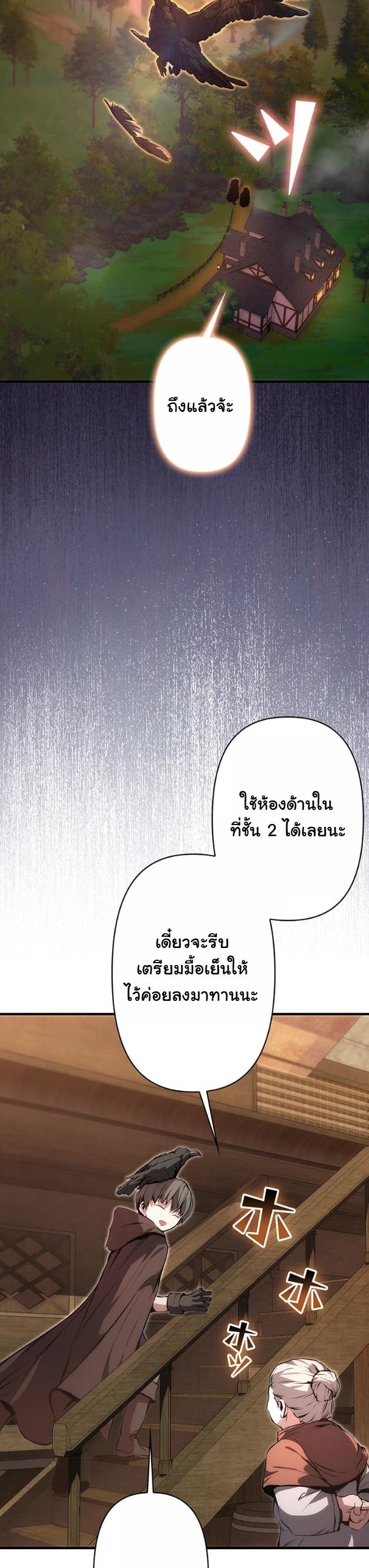 I Became a Cheat-Level Skill Thief ตอนที่ 17 37